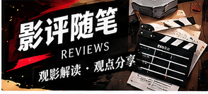 观点专栏栏目插图